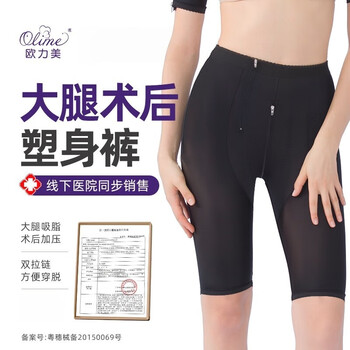 Olimei thigh post-operative auxiliary compression bandage shaping pants buttocks waist corset leg pants pressure bandage tights thigh liposuction and burn post-operative pressure type black s (thigh circumference 48-50cm, weight 100-110 catties)