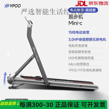Ypoo minic treadmill climbing small household foldable ultra-quiet shock-absorbing walking indoor track and field enhanced version 46cm running belt/15 blocks
