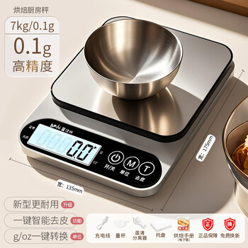 Shijanu kitchen electronic scale 01g precision roasted coffee scale home small roast quick charging version type-c quick charging model_ 7kg 0.1g