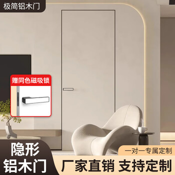 Jingtian aluminum wooden door bedroom door invisible door minimalist ecological solid wood door extremely narrow side bedroom door secret door set door soundproof door room door flat inside opening (free shipping/hardware included)