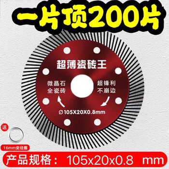 An junsheng ceramic tile cutting blade all-ceramic vitrified tile diamond microcrystalline saw blade rock plate dry cutting special ceramic grinder red 3 pieces