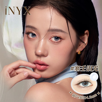 Inyx try-on tablets, small silver box, daily disposable hydrogel color contact lenses, daily disposable contact lenses, 2 pieces, deep pupil customization, dreamless day, 0 degrees