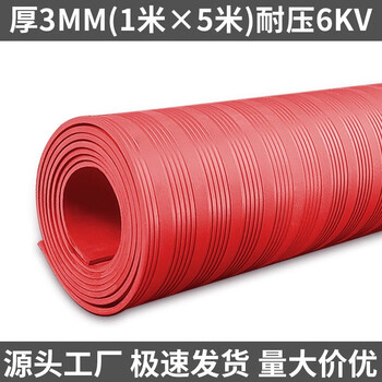 Leifer high-voltage insulation mat power distribution room floor insulation floor mat anti-slip 5 power distribution room 10kv rubber pad rubber plate red stripe m1 m * 5 m withstand voltage 6kv