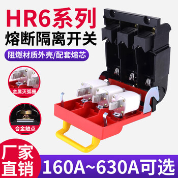 People's electrical appliances fuse type isolating switch-100a160a250a400a630a knife fusion switch component 160a