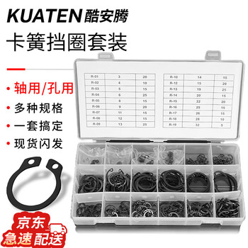 Coolan teng 65mn manganese steel a-type shaft retaining ring hole with elastic c-shaped inner circlip open retaining ring circlip internal and external circlip set