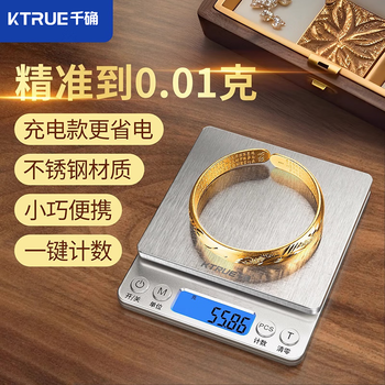 Qianque precision gold jewelry special electronic scale gram precision jewelry gram weight 0.01 gram balance kitchen scale weighing scale rechargeable + charger 1kg/0.01g + tray + weight