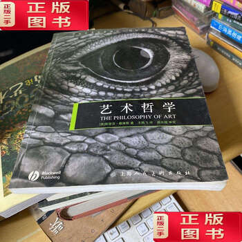 Second-hand 90% new art philosophy/stephen davis shanghai people's art