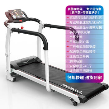 Walking machine for the elderly, multifunctional rehabilitation training, silent electric treadmill, home indoor fitness equipment, safety handrail/heart rate health monitoring/black