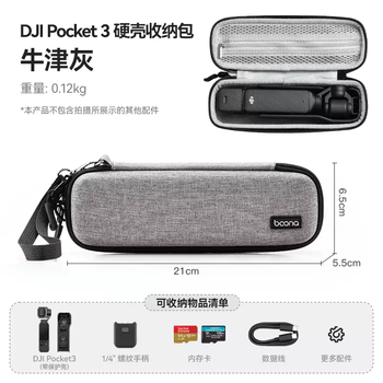 Blue color is suitable for dji pocket3 storage bag hard shell anti-fall threaded short handle jipocket3pocket2 portable protective cover gimbal camera bag men's good-looking hand-held oblique oxford gray - portable version