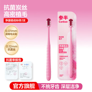 Mixed clean white teeth toothbrush antibacterial charcoal soft bristle gum protector men's odor reduce odor pink 1