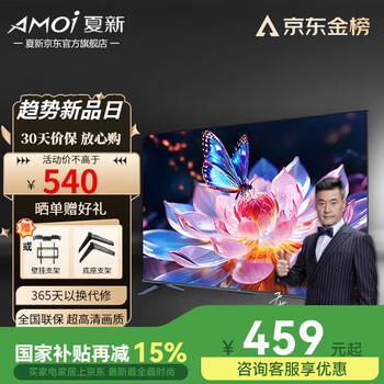 Amoi lcd tv 32/37/43/47/55/60/65/70/75/85/100-inch 4k ultra-high-definition network intelligent voice projection anti-blue light miniled tv 32-inch smart network version