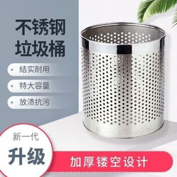 Mo peng hollow trash can special punching room bucket bath area round stainless steel hotel leak hole sanitary bucket trash bin special punch room bucket bath area round stainless steel trash can hotel leak hole sanitary bucket trash