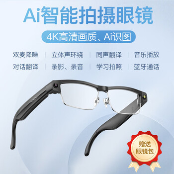 Hkxb huawei machine huawel same style ai smart glasses 8 million pixels translation high-definition photo recording recording shooting recognition of objects and pictures bluetooth calls and listening to music silver metal frame + transparent color-changing lens + smart ic 4k image quality