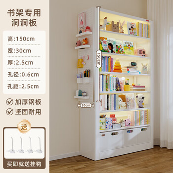 Agbebe steel bookshelf floor-standing storage rack perforated board bookshelf free perforated perforated board storage rack storage rack pearl white 2.2m high seven layers 1.2m wide main shelf + 1.5m perforated board