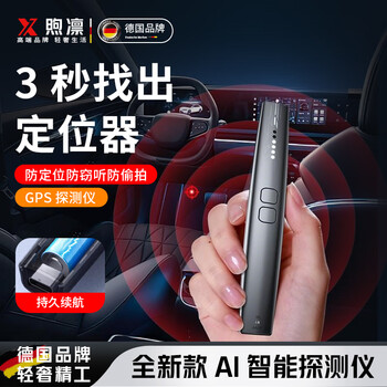 Xu lin german gps detector hotel anti-voyeur detector signal detector camera anti-eavesdropping detection upgraded ai overclocking chip gps signal detection anti-voyeurism eavesdropping