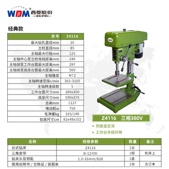 Xiling industrial-grade bench drill high-precision heavy-duty high-power steel drilling three-phase z4116/750w/380v long spindle