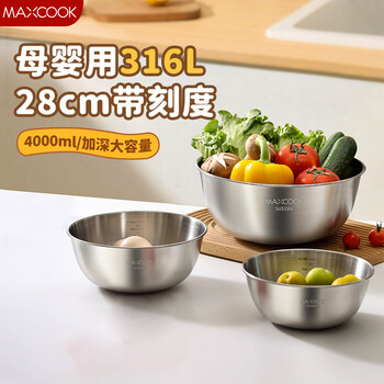 Maxcook 316 stainless steel basin food grade thickened salad basin wash basin kneading noodle and basin soup basin egg beating basin 316 stainless steel basin 28cm mcwa5716