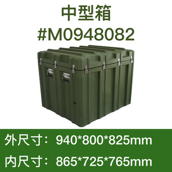 He yangyu rotomolding box rescue military box material box outdoor field 940*800*825 (medium box army green)