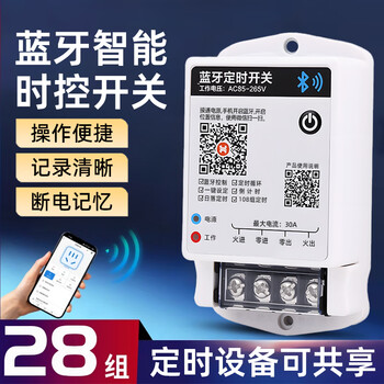 Huili smart bluetooth time control switch 220v remote control power supply water pump street light billboard timing remote controller bluetooth time control switch 30a