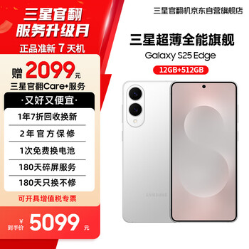 Samsung s25 edge 5.8mm ultra-thin flagship phone snapdragon 8 extreme edition ai camera phone 7-day machine 12gb+512gb titanium silver