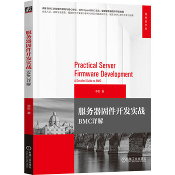 Practical practice of server firmware development bmc detailed explanation covering software solution design reference and common problem debugging methods