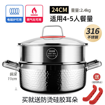 Ouoety german imported quality 316 stainless steel mandarin duck pot hot pot household gas steaming and stewing thickened non-stick large capacity cm silver with steamer uncoated five-layer steel thickened 24cm