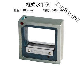 Shaanxi norton level machine tool industrial grade level ruler frame 100-150-200-300mm shaanxi norton frame 100mm 0.05