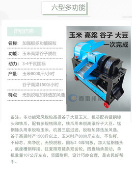 Wen yijia household multi-function electric thresher, dry and wet, corn, soybean, sorghum, atractylodes and millet, peel-free threshing machine, upgraded version of multi-function thresher without motor