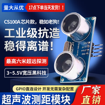 Dengshitang ultrasonic ranging module hc-sr04 us-015-025-026-100 distance sensor bracket hcsr04 new model