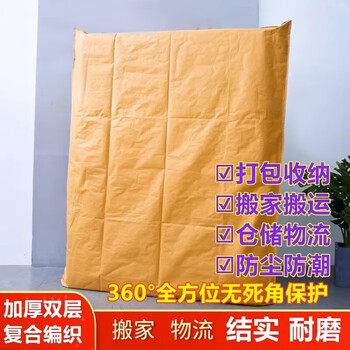 He jiagong mattress packaging film protective cover cowhide suitable for simmons paper handling packaging storage plastic bag dust cover artifact double layer kraft paper bag suitable for 180*200m mattress thickened
