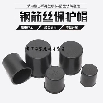 Pupan steel bar wire head special protective cap plastic extended protective sleeve construction site straight threaded steel bar protective cap manufacturer 12 steel bar protective caps 2000 pieces