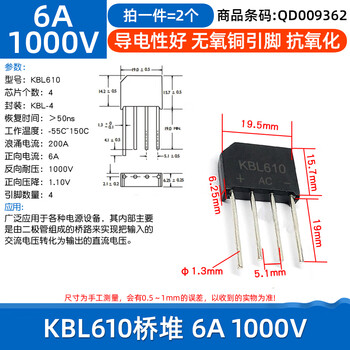 Dafurui gbj2510 3510 induction cooker bridge stack 8a/25a/1000v gbu808/810 rectifier bridge flat bridge kbl610 bridge stack 6a 1000v (2 pieces)