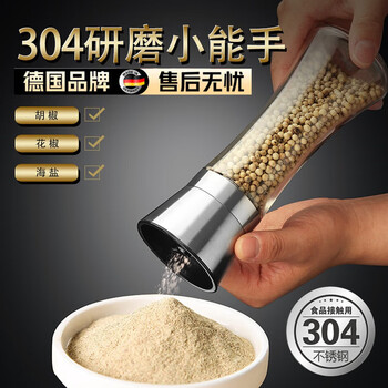 Skingcond german pepper grinder 304 stainless steel household manual kitchen peppercorns black pepper grains sesame sea salt bottle high model 1