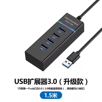 Usb3.0 extender multi-interface splitter notebook desktop computer tablet typec expansion dock converter extended 1.5 meters abs material black usb3.0 driver-free