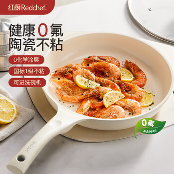 Red kitchen ceramic pan non-stick pan 0 fluorine uncoated frying pan pancake egg fried steak special induction cooker pan 28cm