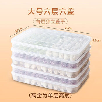 Naoiskey 4-layer splash-proof dumpling box pp large-capacity quick-frozen and fresh-keeping family 6-layer 6-lid (large size)