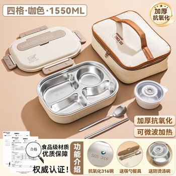 Set of 316 stainless steel lunch boxes for office workers, microwaveable lunch boxes for students, insulated lunch boxes for primary school students, guan yu 316 stainless steel, coffee color, 4 compartments + lunch bag, with stowable stainless steel chopsticks and spoons + 304 soup bowl