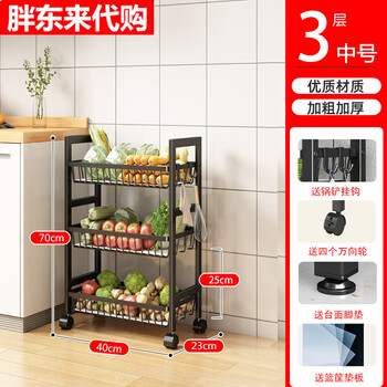 Fat donglai kitchen vegetable basket storage rack multi-layer floor-standing storage rack for fruits and vegetables black three-layer length 40 height 70 thick tube 1*2cm