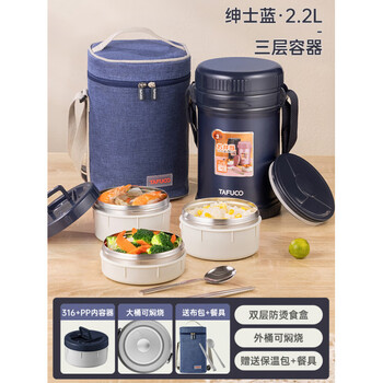 Tafuco japanese tafuco stainless steel insulated lunch box bucket student lunch box large capacity winter stew beaker pot for work t2535_gentleman blue 12 hours thermal insulation 2.2l