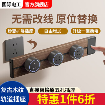 Electrician's movable track socket retro wood grain expansion strip kitchen sideboard expansion multi-hole plug strip with master control switch wood grain 40cm + 2 five holes with led lights straight