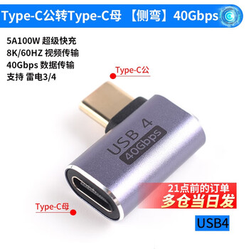 Usb adapter typec male to female mobile phone tablet 40g thunderbolt 3/4 data cable extension 90 degrees l-shaped u type-c male to type-c female side bend 40g no specifications