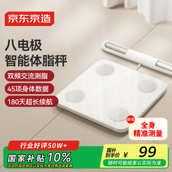 Eight-electrode smart body fat scale made in tokyo, youth version, electronic scale, health scale, high-precision measurement and shaping household weight scale, bluetooth connection, rechargeable