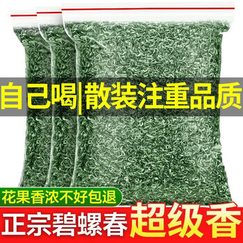 5a suzhou-origin biluochun 2025 new tea mingqian special grade biluochun flower fruity fragrance green tea bag 500g