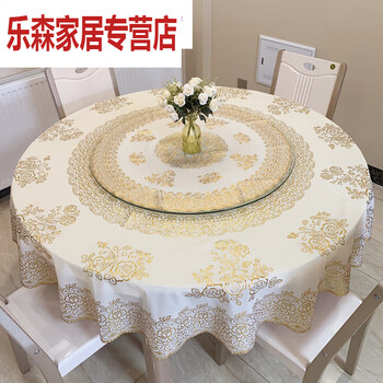 Pvc tablecloth double layer with turntable round tablecloth waterproof anti-scalding no-wash pvc large round tablecloth folding round table two 183 gold round 200 cm 80 cm turntable pad two