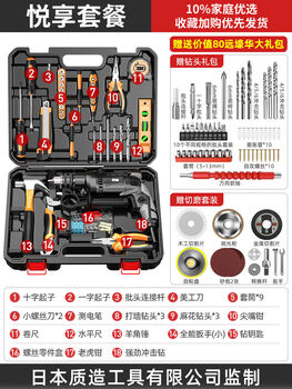 Sailoto household electric hand tool set hardware bakelite carpentry repair multi-function tool box set powerful version impact drill enjoyment set + free haohua gift pack