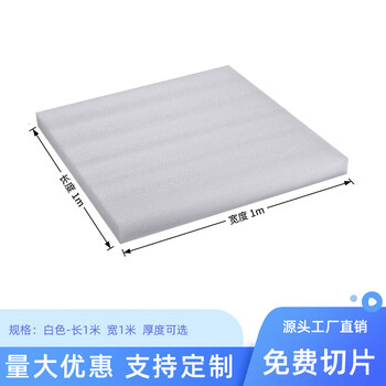 Pearl cotton foam pad black filler packaging sheet sliced packaging bubble strip high density thickened anti-static custom-made special shape white 1 meter * 1 meter 40 mm