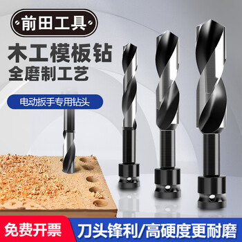 Maeda tools woodworking template drill electric wrench template drill conversion joint extended wooden board opening twist drill 18mm (one) + adapter