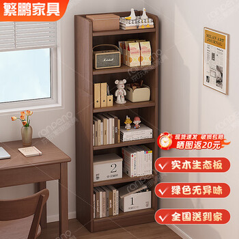 Fanpeng solid wood bookshelf floor-standing simple home wall-mounted small storage locker simple multi-layer narrow gap storage bookshelf six layers walnut color 50*25*166cm