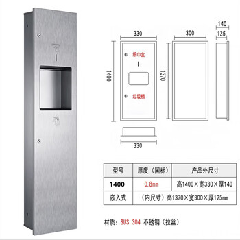 Pipeshuo stainless steel hand towel box with hand dryer trash can three-in-one embedded toilet paper box rack combined paper box 1400 (thickened 1.0 material) embedded-brushed