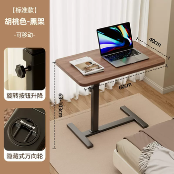 Yusenyi sofa table, computer table, movable desk, bedside bedside folding table, living room, home bedroom, lifting study, regular deep walnut black frame with hidden wheels (removable)